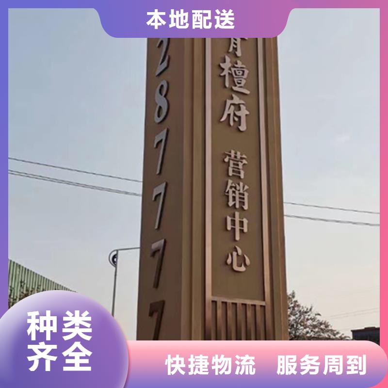 保亭县公园精神堡垒实体厂家