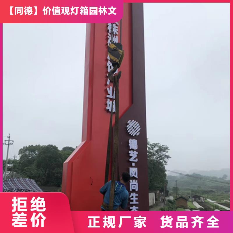 导视牌精神堡垒质量可靠