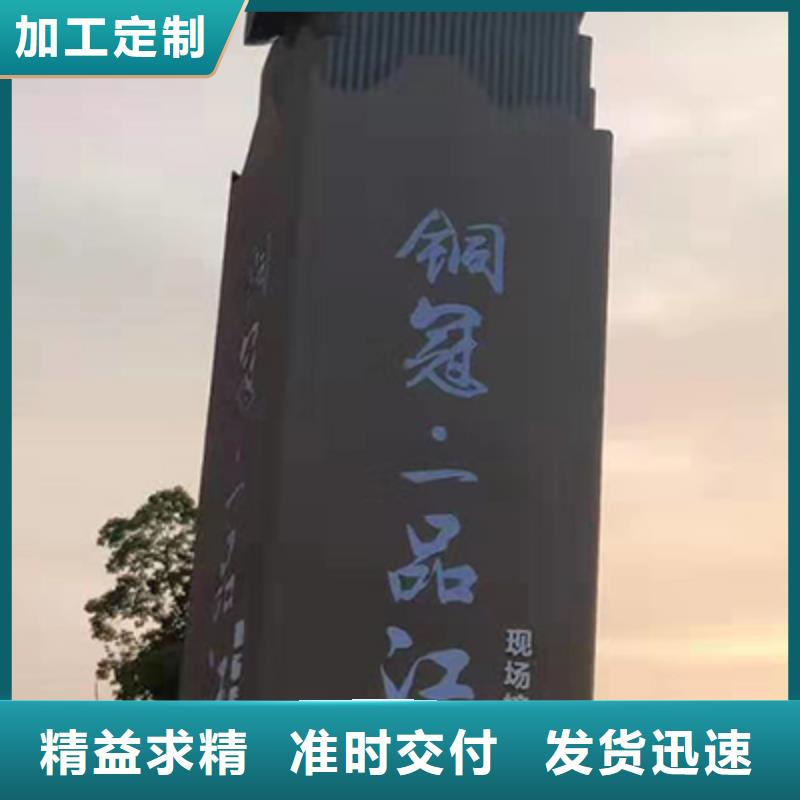 公园精神堡垒来样定制