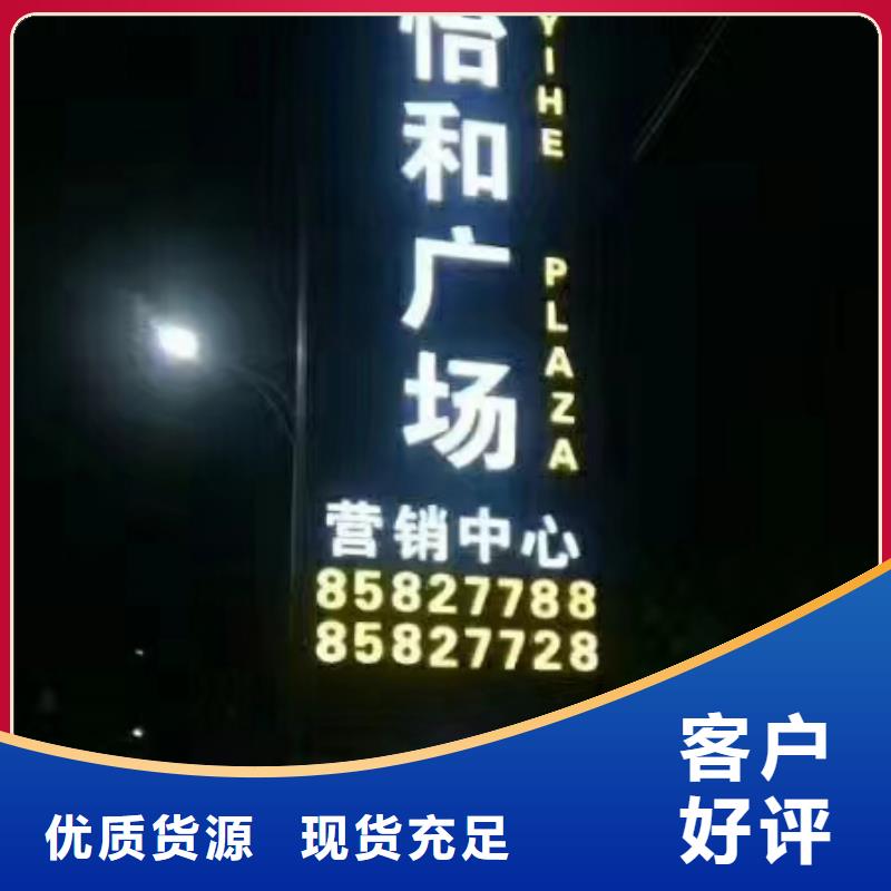 字体发光精神堡垒来图定制