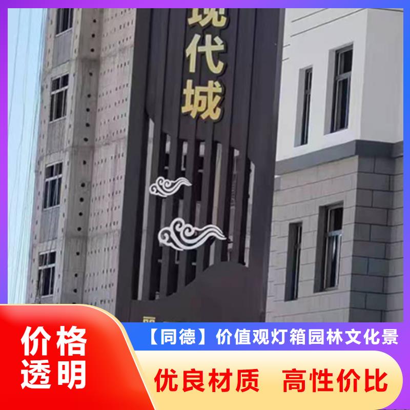 
广场精神堡垒供应