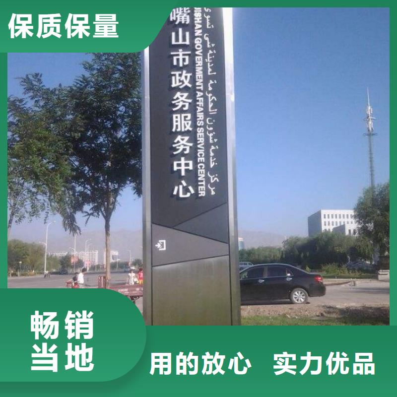精神堡垒导向牌来图定制