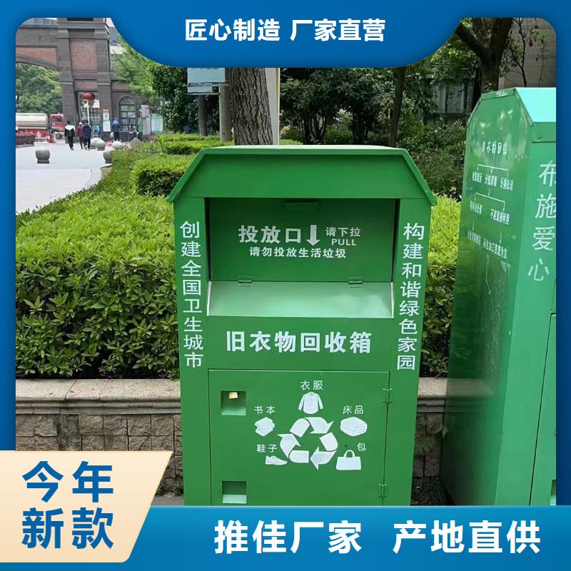 金属烤漆旧衣回收箱厂家直销