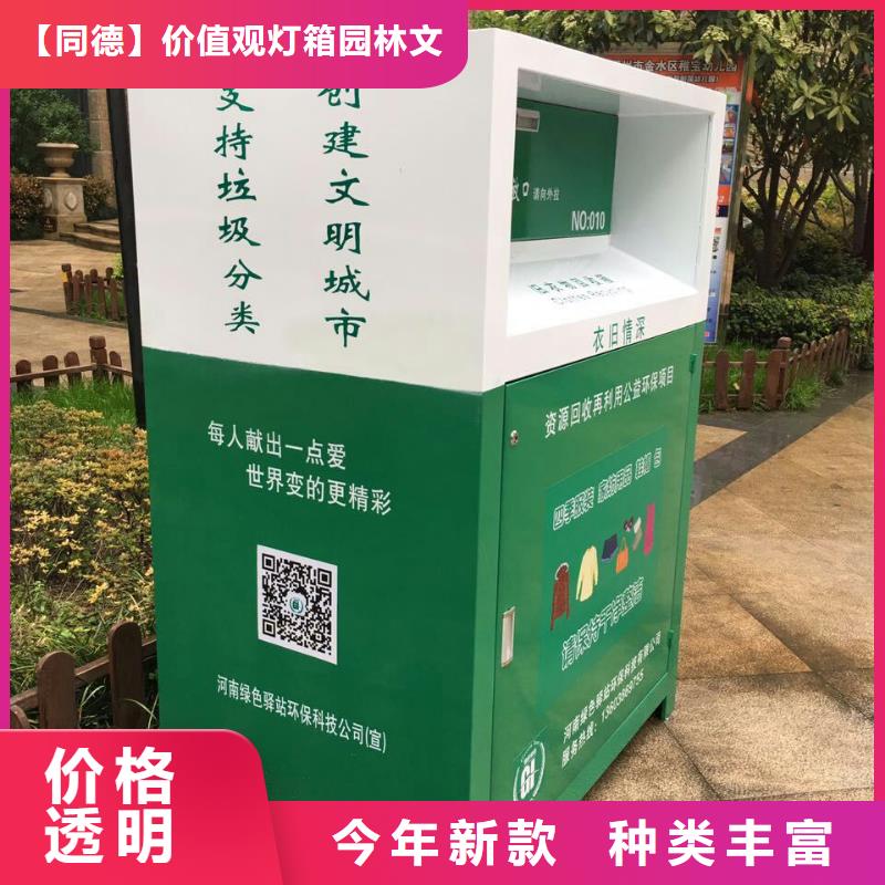 户外旧衣回收箱信赖