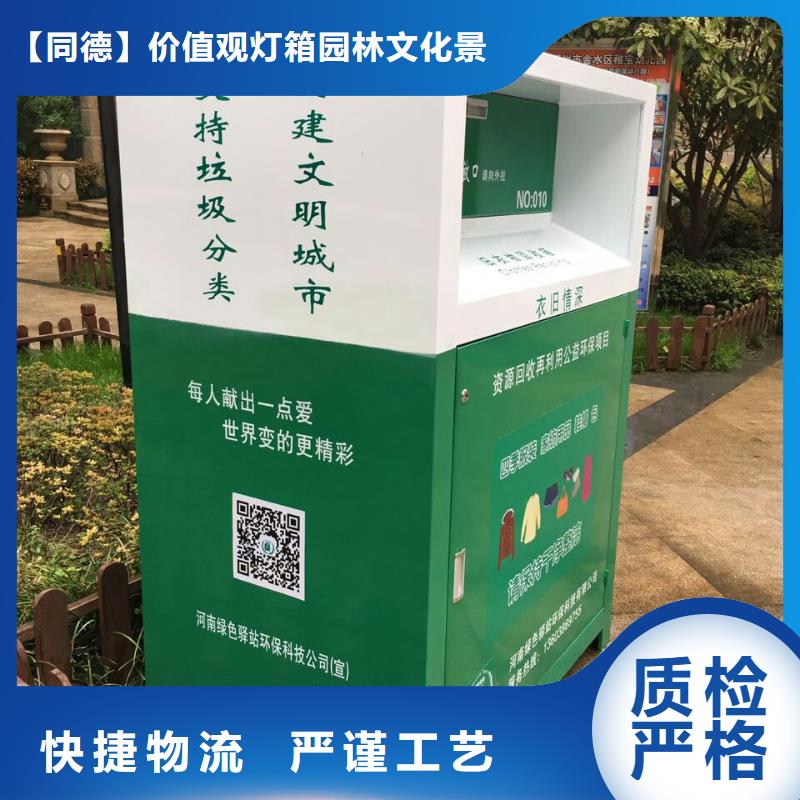 爱心捐赠旧衣回收箱施工队伍