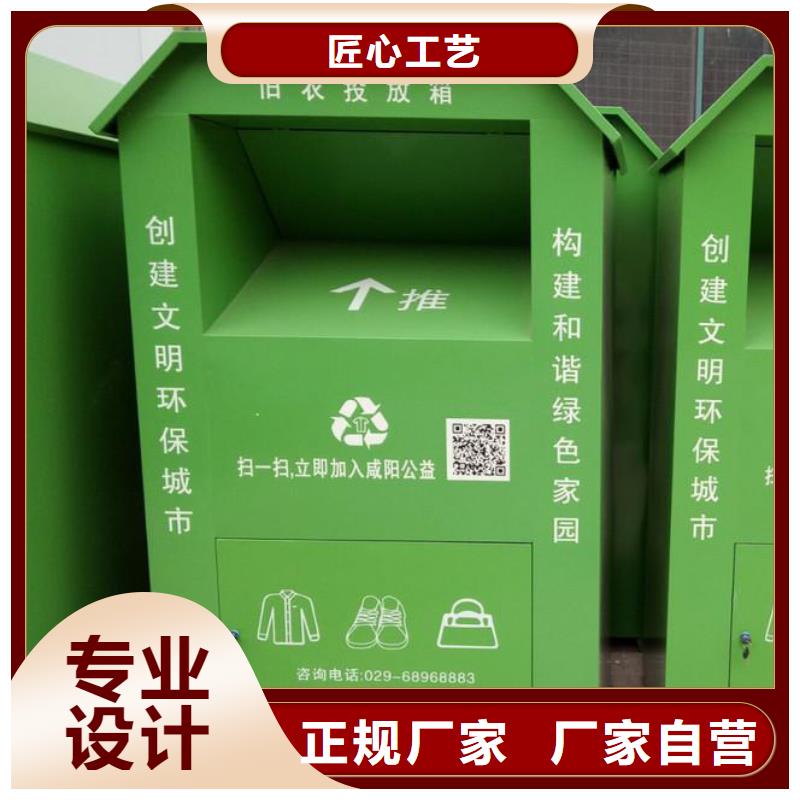 社区旧衣回收箱捐赠箱施工队伍