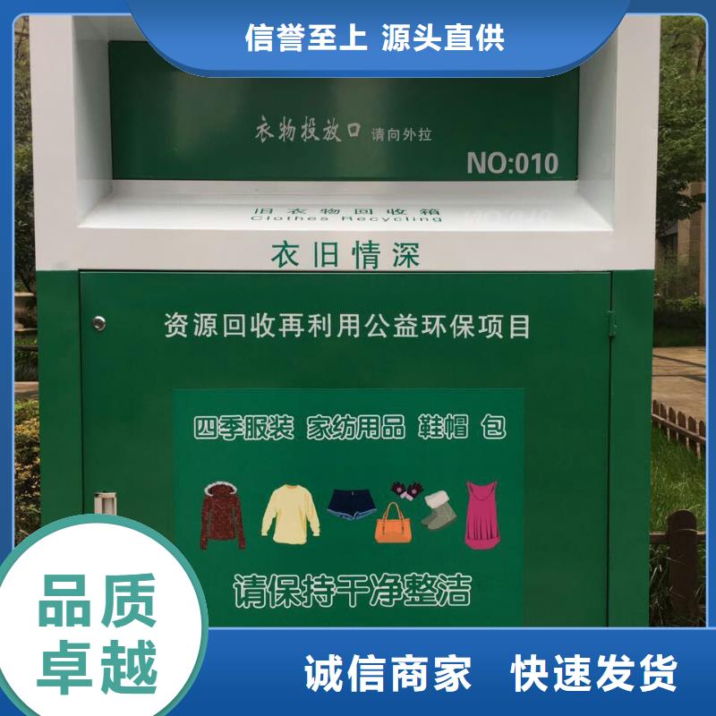 回收智能旧衣回收箱全国发货