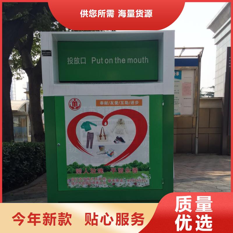 旧衣回收箱厂家型号全
