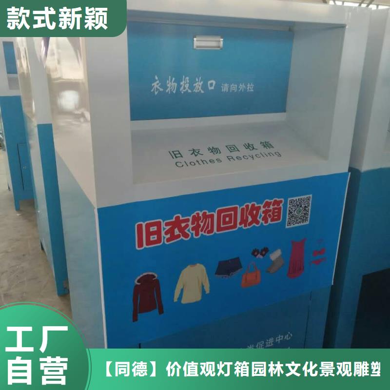 不锈钢旧衣回收箱产品介绍