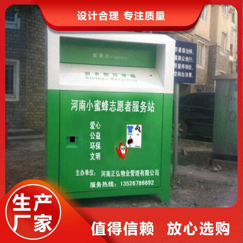 商场旧衣回收箱货源充足