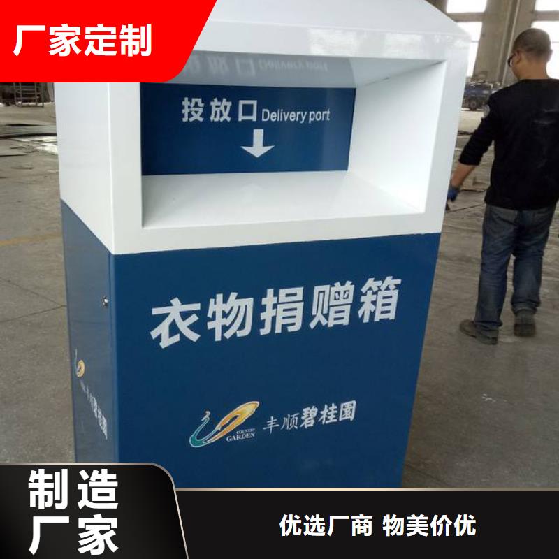 社区旧衣回收箱值得信赖