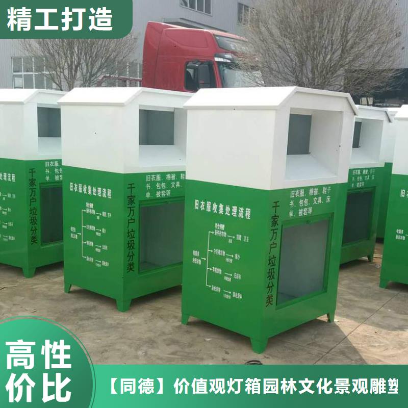 供应旧衣回收箱发货快