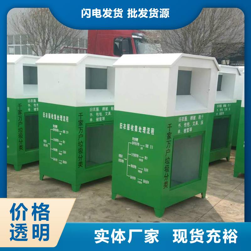 城镇旧衣回收箱实体厂家