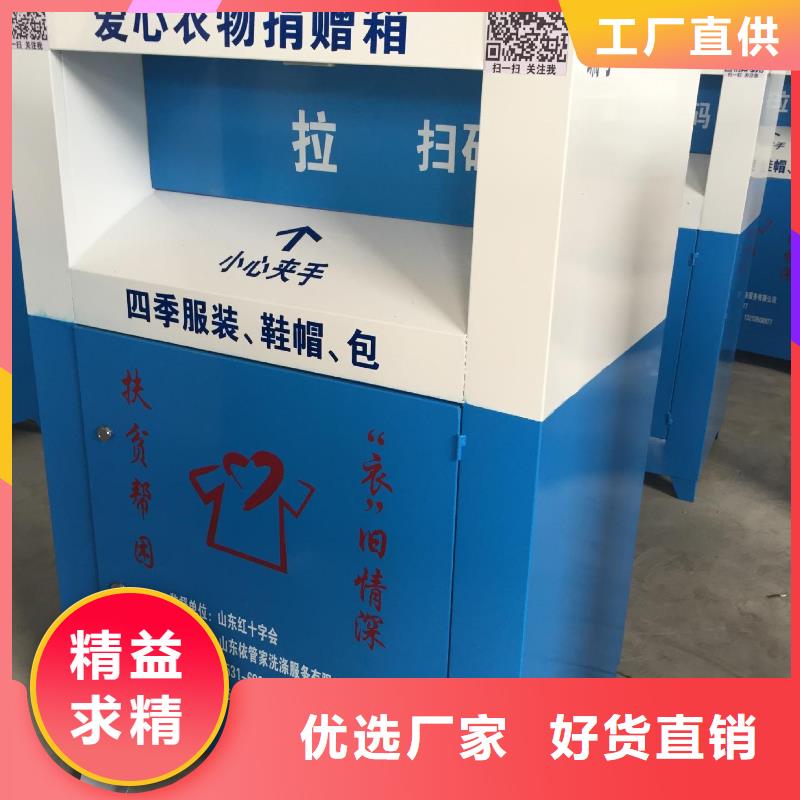 旧衣回收箱厂家施工团队