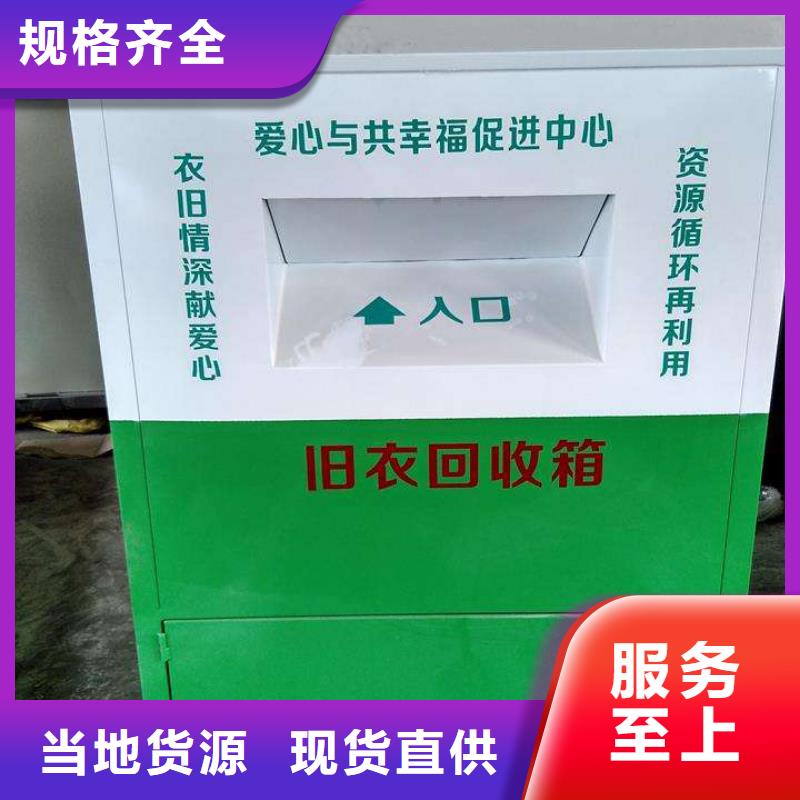 小区旧衣回收箱批发