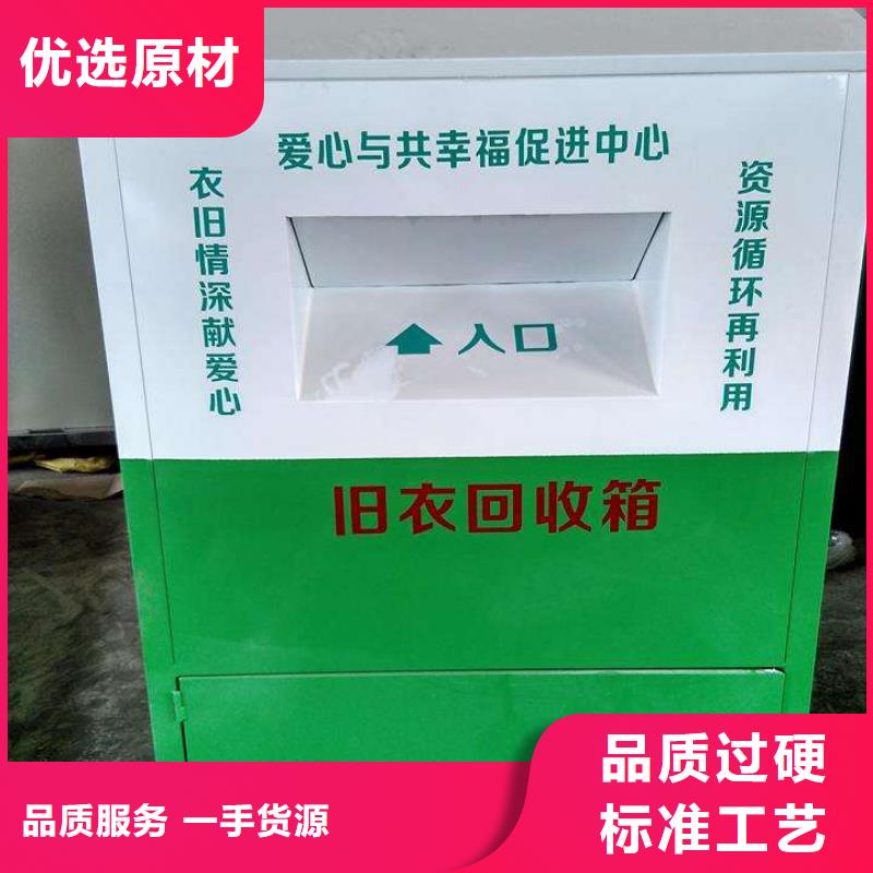 户外旧衣回收箱实体厂家