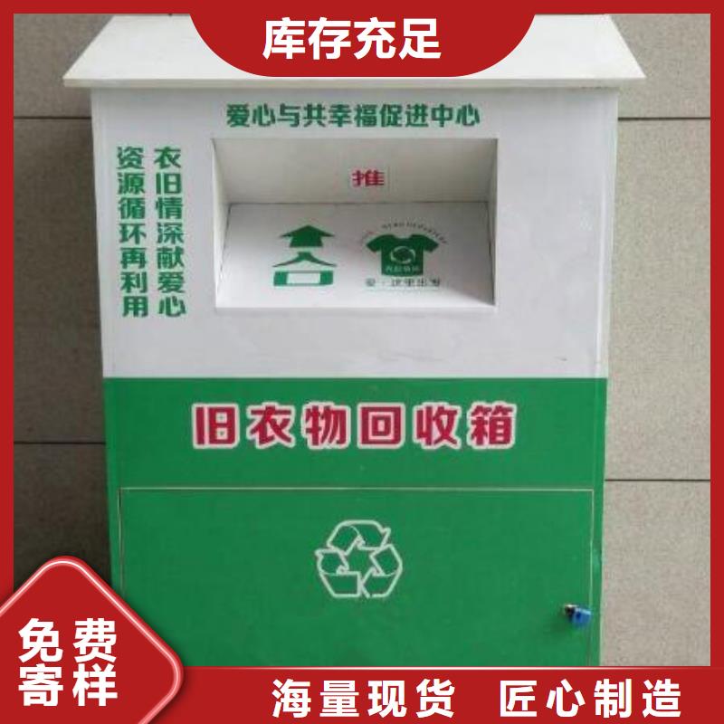 小区旧衣回收箱全国走货