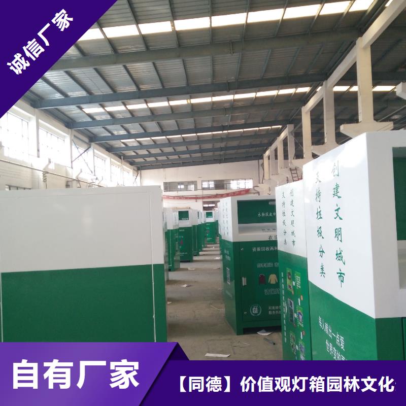 旧衣回收箱定制供应