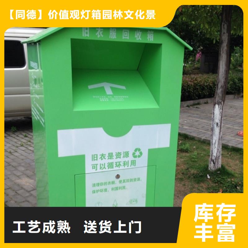 旧衣回收箱城市景观小品现货快速采购