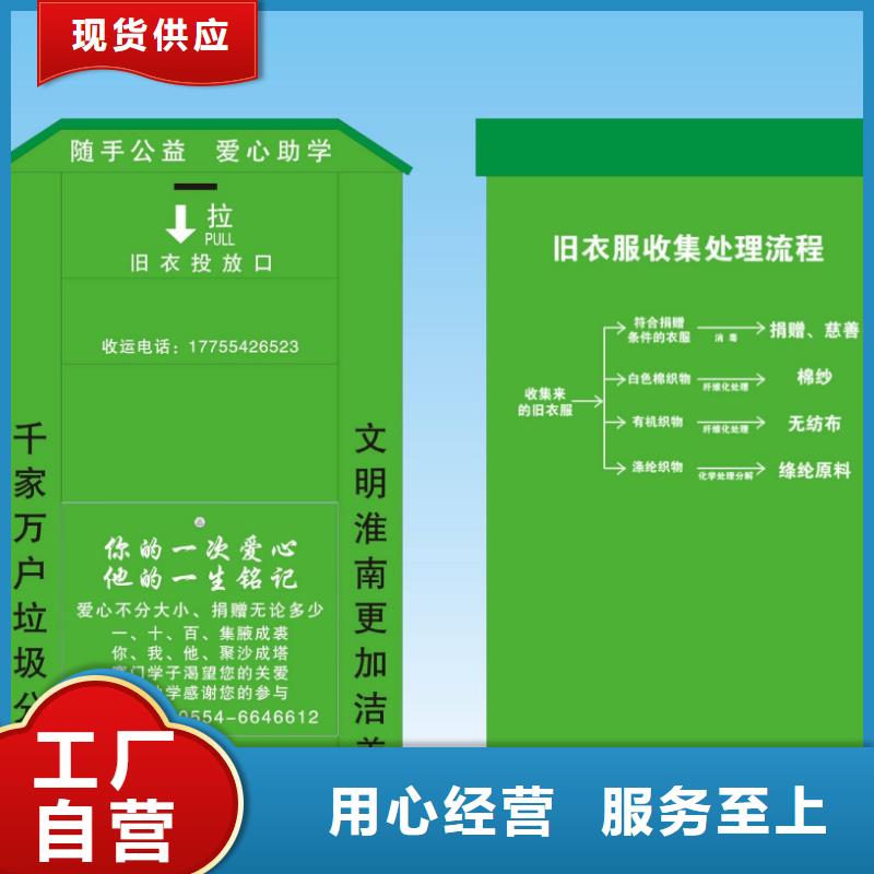 小区旧衣回收箱批发