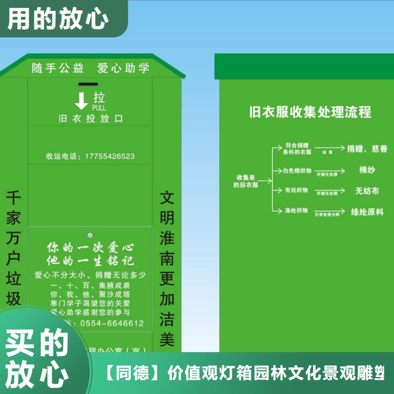 新款旧衣回收箱支持定制