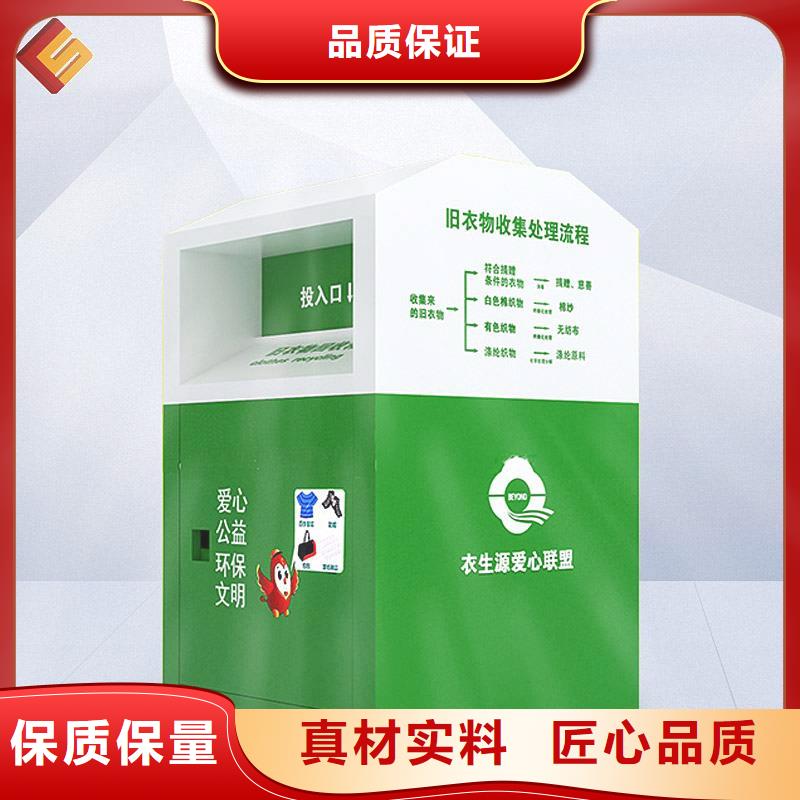 不锈钢旧衣回收箱厂家直销