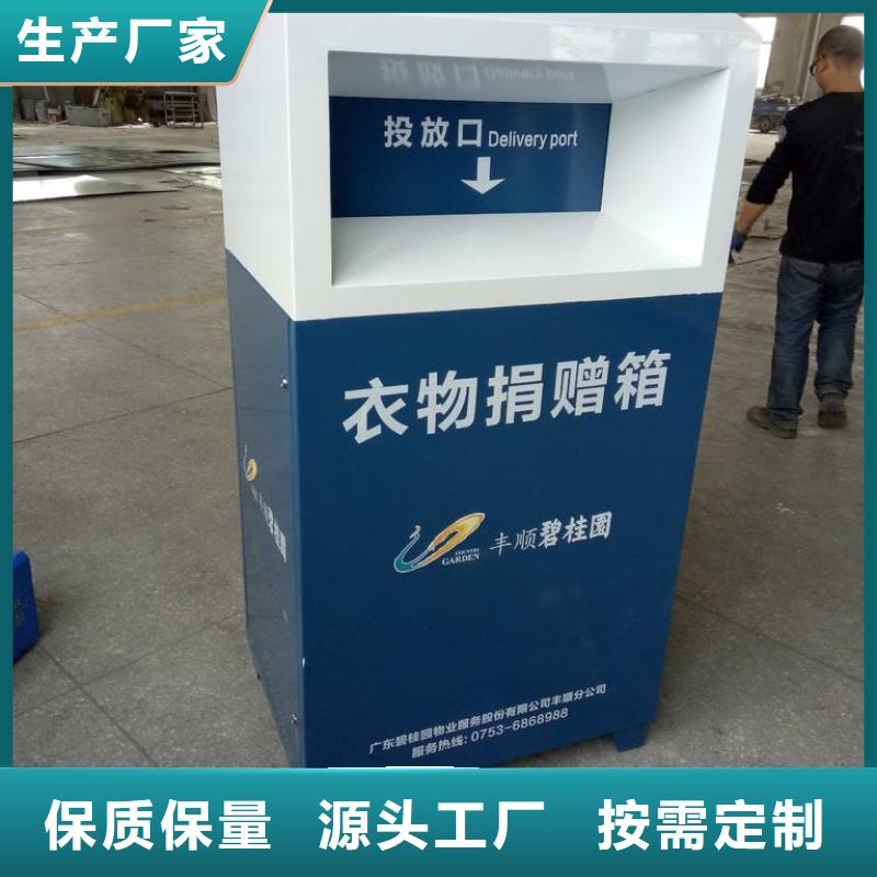 旧衣回收箱定制品质过关