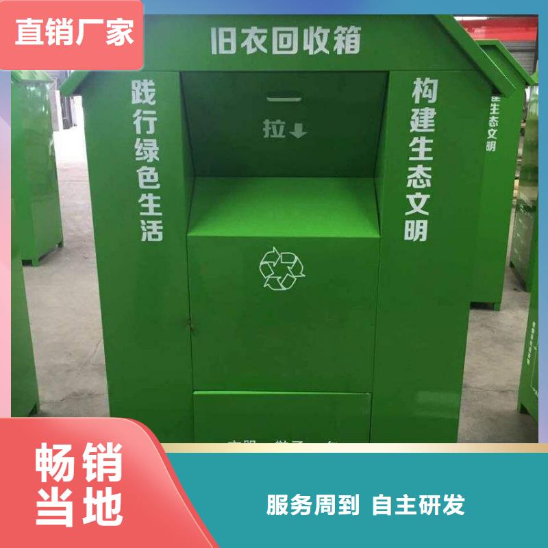 户外旧衣回收箱实体厂家