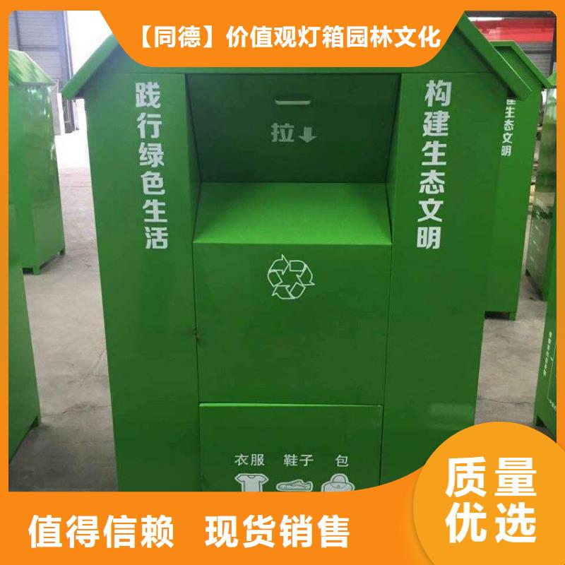 旧衣回收箱厂家信赖
