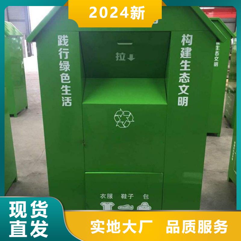 供应旧衣回收箱制造厂家