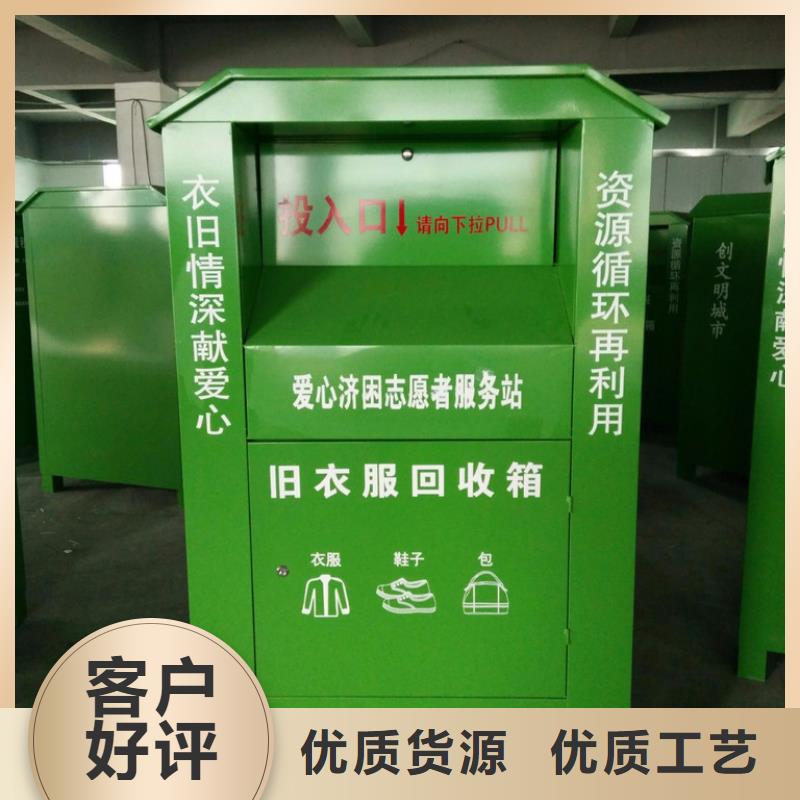 募捐旧衣回收箱价格优