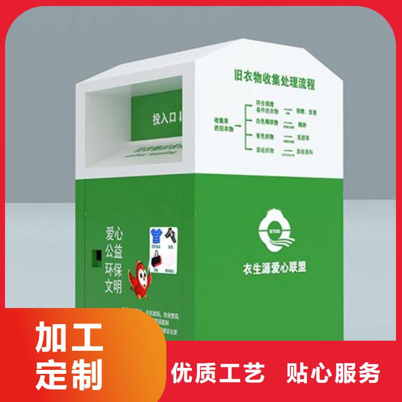 商场旧衣回收箱销售