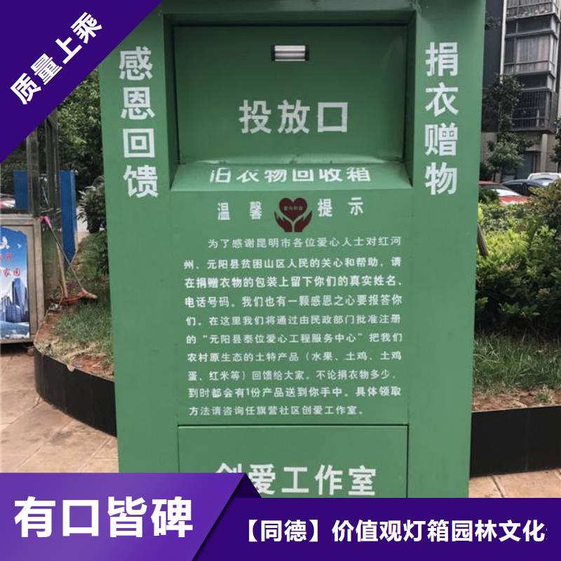 旧衣回收箱供应商