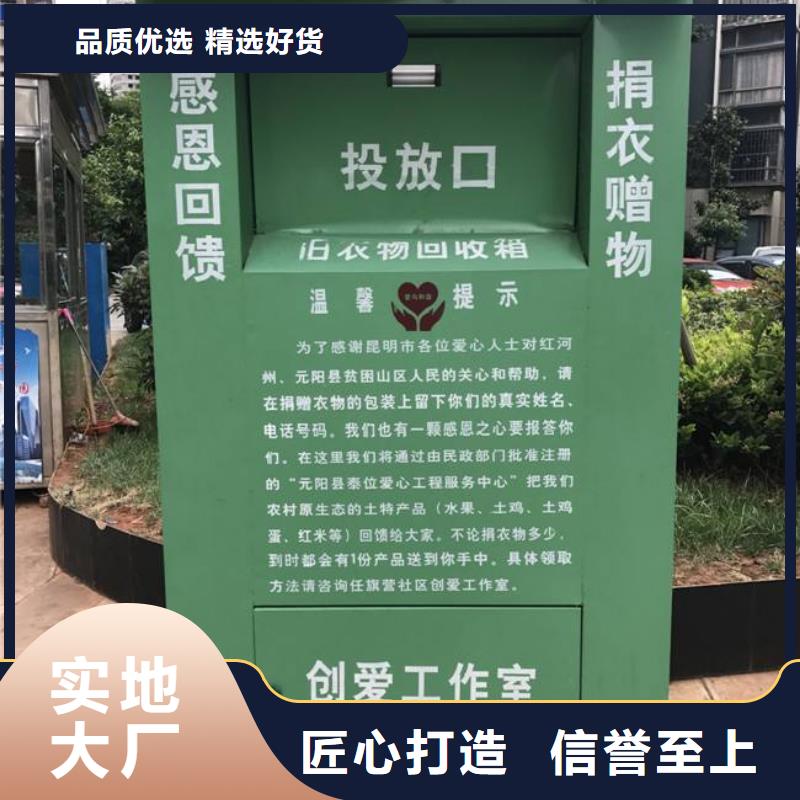 旧衣回收箱定制价格优惠