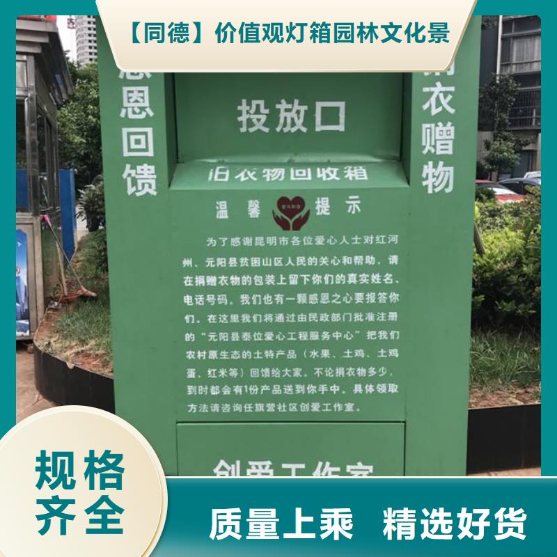旧衣回收箱定制型号全