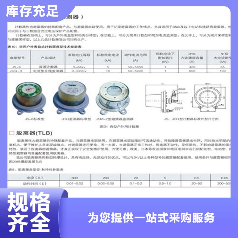 计数器【固定金具】一手货源