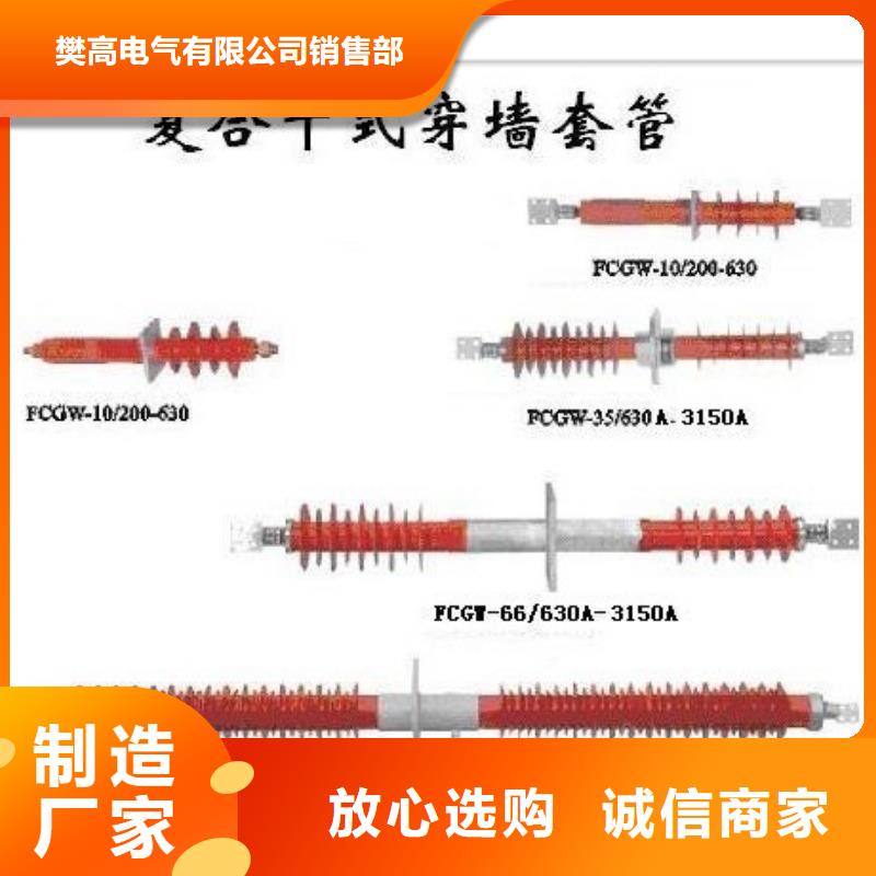 FCRG-12/1600复合穿墙套管