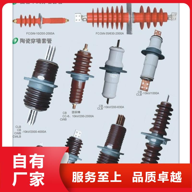 穿墙套管跌落式熔断器公司重信誉厂家