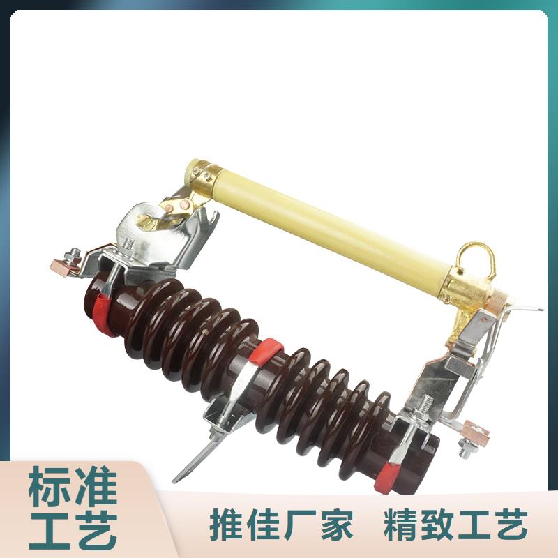 HRW12-10/200A跌落式熔断器