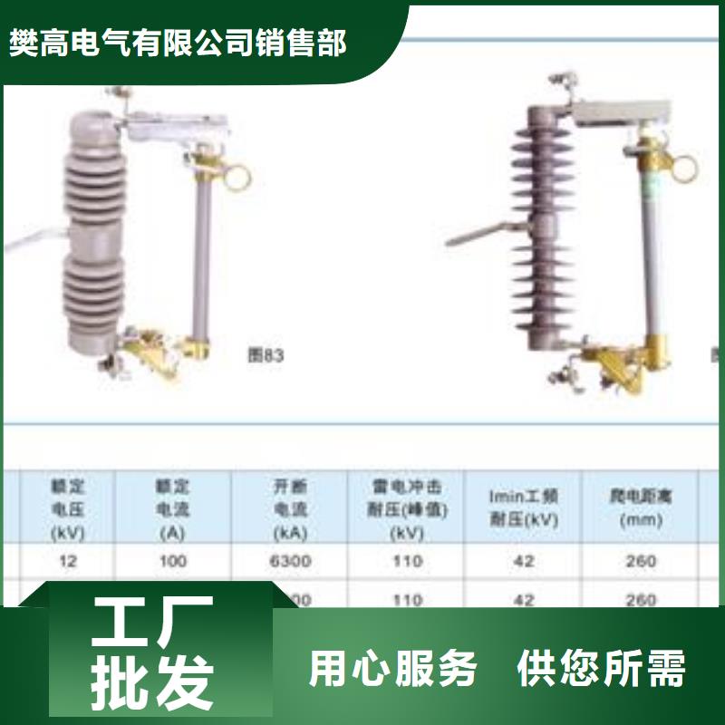 【熔断器跌落式熔断器供应专业信赖厂家】