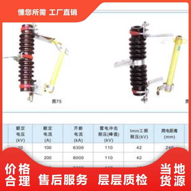 HPRW12-11/200A跌落式熔断器樊高