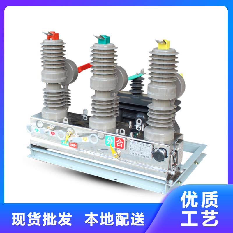 真空断路器【高低压电器】快速报价