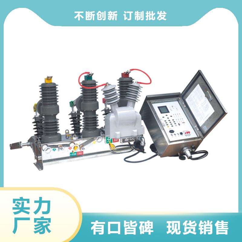 DW13-35/2000-31.5户外高压真空断路器多少钱