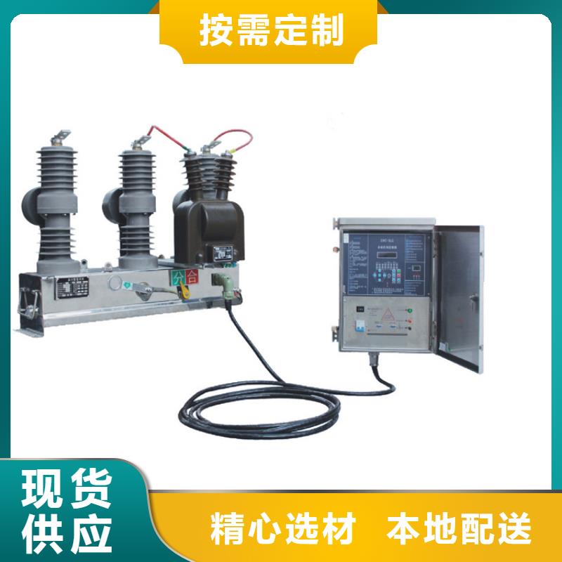 LW3-12/630-16六氟化硫断路器