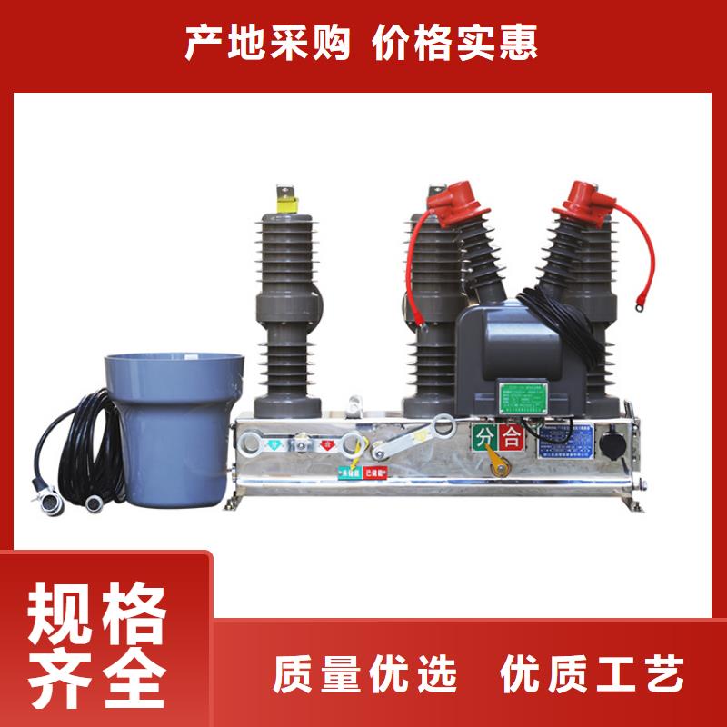 LW8-40.5/1600-31.5不锈钢常规断路器樊高