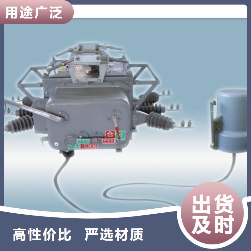 ZN28A-12/1000-25分体式系列户内真空断路器