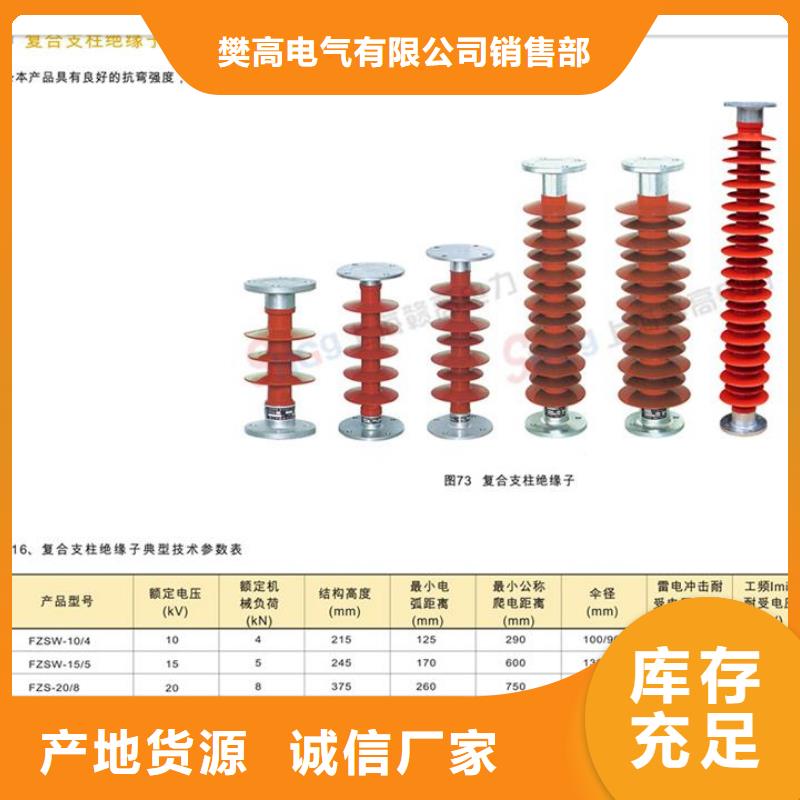 FZSW-66/5L复合高压绝缘子