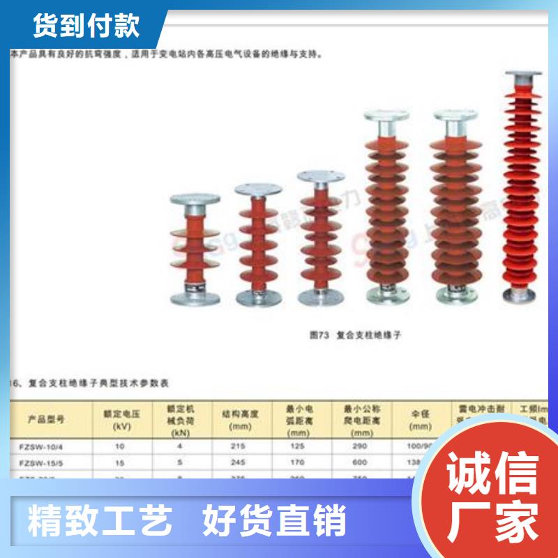 FZSW4-72.5/4高压复合支柱绝缘子