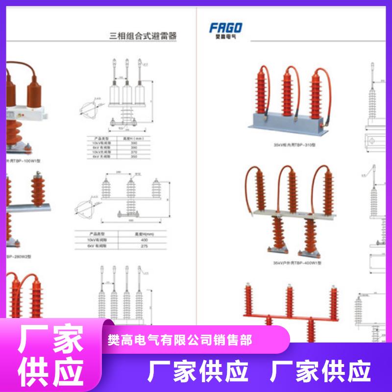 SCGB-A-7.6F/85中性点组合式避雷器