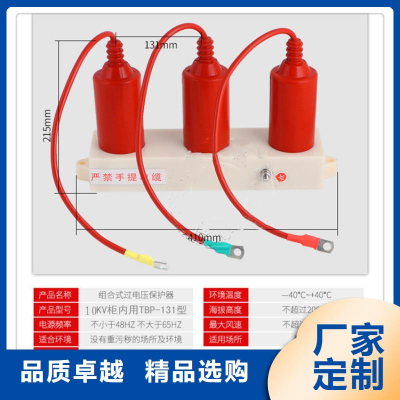 BSTG-A-6过电压保护器樊高电气